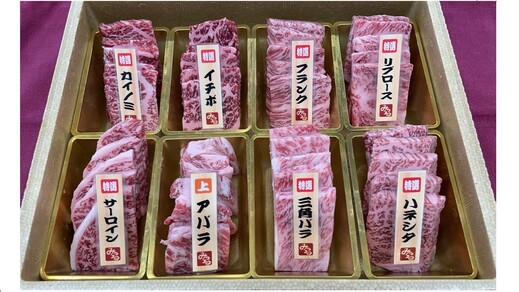 A5黒毛和牛希少部位8種類食べ比べセット