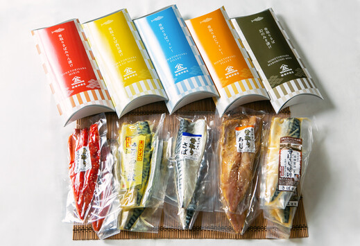 骨取り漬け魚セット