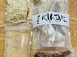 「沖縄そば」食べ比べ3食セット（ギフト用）