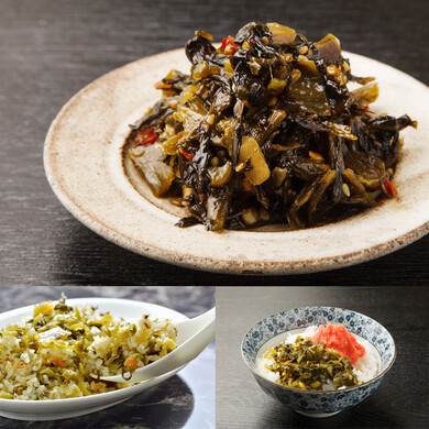 3種から選べる！ 辛子高菜食べ比べセット