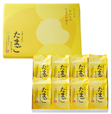 千歳うまれのたまごまんじゅう　8個