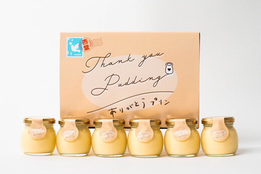 ふわとろ絶品ありがとうプリン6個入り