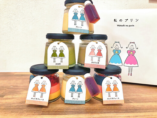 私のプリン手土産セット