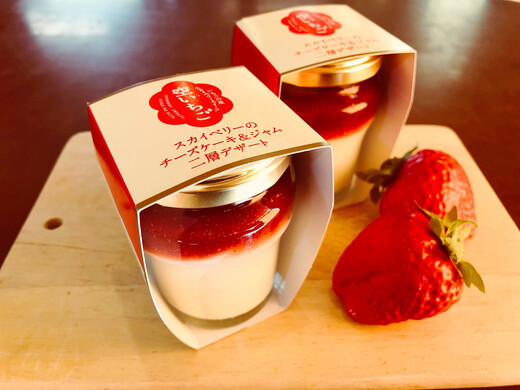 空いちごスカイベリーのチーズケーキ＆ジャム二層デザート６個セット