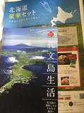 パンフレットや商品説明。礼文島に行きたくなります！