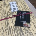 高級感ある箱です。お店の紹介、焼き方はこの1枚に凝縮されています。