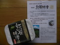 クール便で届きました