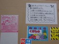 宅配業者さんへの細やかなメッセージ付き。