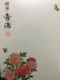 伊万里焼きを連想する上品なイラストの外箱