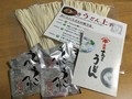 届いたもの