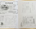 認定書が入っていた様子