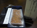 贅沢な逸品
