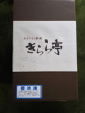 高級感溢れる包装♪