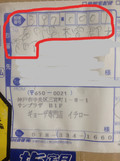 段ボールの宛名書き