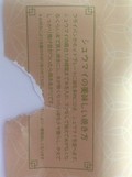 テープの部分が切れちゃいました・・・