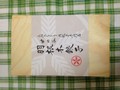 木箱に入って届きました！