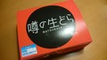 商品到着時の状態