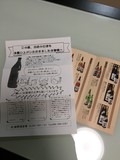 オススメの飲み方付き