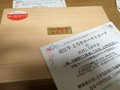 商品説明もバッチリでした。