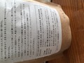 原材料