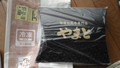袋の冷凍便で到着しました。