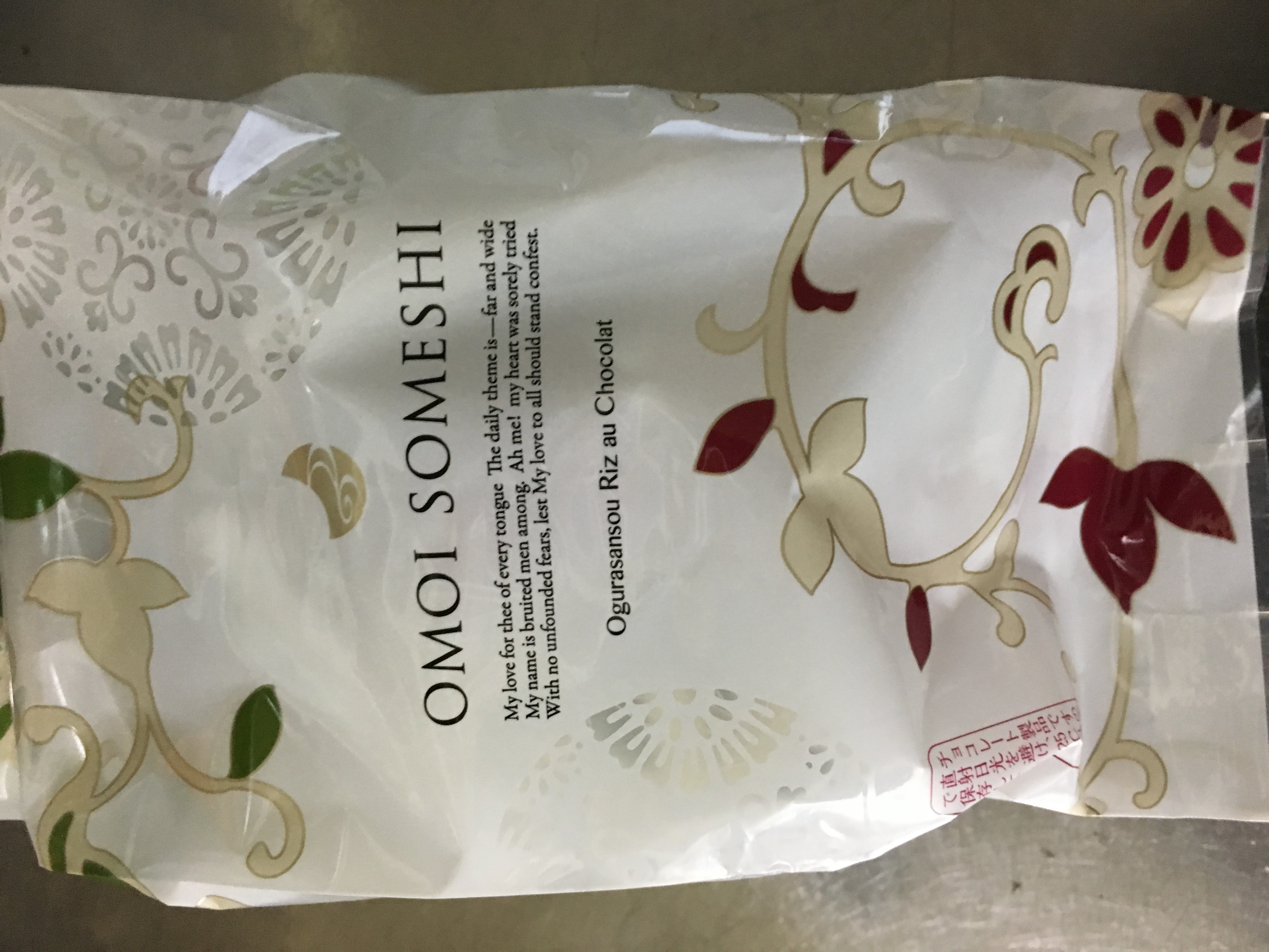 長岡京 小倉山荘「リ・オ・ショコラ想ひそめし ご愛食用袋 （11.5g×スイート6袋・ビター6袋）」に寄せられた、eriko1203さんの口コミ：おとりよせネット 通販グルメ・スイーツ