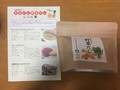 レシピ付き