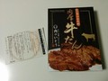 外装（表）とレシピ