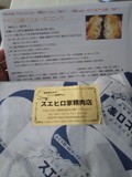 ベジョータ豚のコロッケ