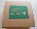 シンプルなのにオシャレな箱ですね。