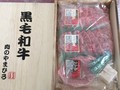 鮮やかなお肉とお洒落な箱