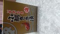届いた時の商品。