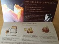 食べ方説明もあります