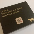 高級感のある黒箱で届きました。