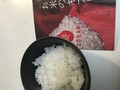 炊きたてツヤツヤ～