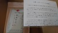届いてすぐの状態です