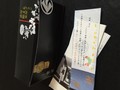 高級感、漂っています。