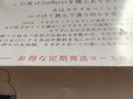 一緒に入っていた案内書