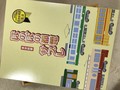箱の絵柄もほのぼのします☆