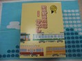 電車がデザインされたパッケージです！
