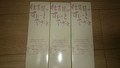 ５個入り×３箱