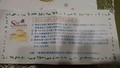 オススメの食べ方も載ってます