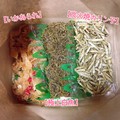 たっぷり3種類