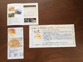 食べ方などの説明が書かれています
