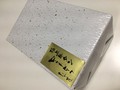 丁寧な包装で、高級感がありました。