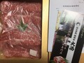 肉の証明書も同封で、安心感この上ナシ！
