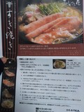 この紙に美味しく食べる秘訣がバッチリです
