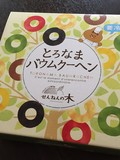可愛いパッケージ