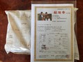 松阪牛証明書と解説つき！