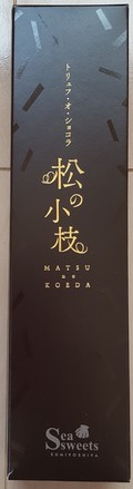 パッケージは高級感があります。